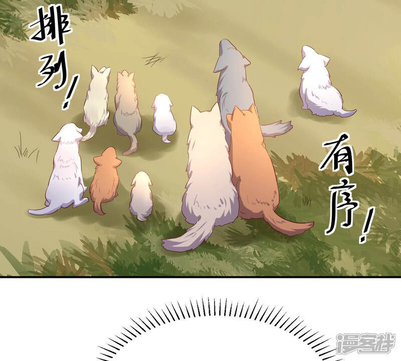 《战神狂妃凤倾天下》第90话 间接接吻 第39页