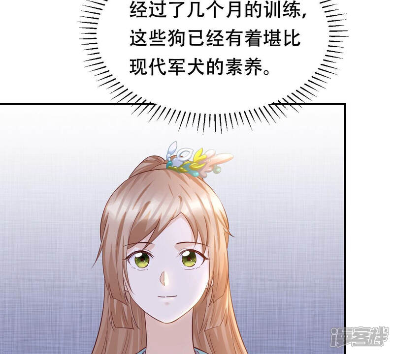 《战神狂妃凤倾天下》第90话 间接接吻 第40页