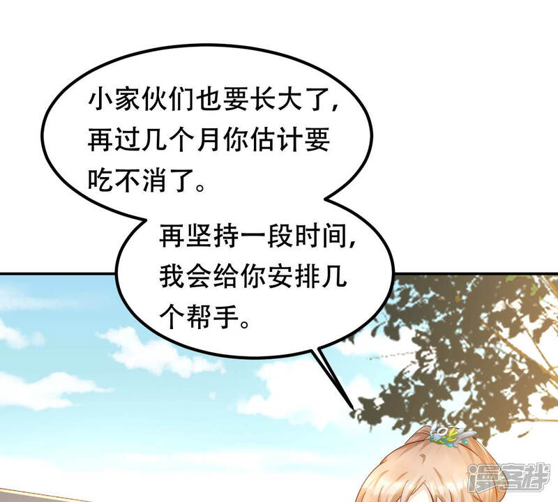 《战神狂妃凤倾天下》第90话 间接接吻 第42页