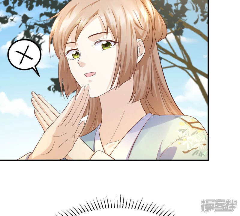 《战神狂妃凤倾天下》第90话 间接接吻 第47页