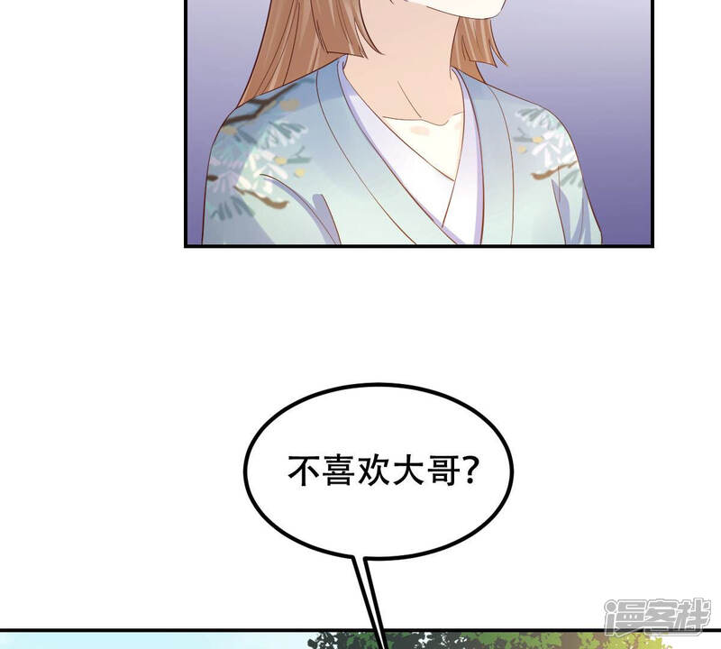 《战神狂妃凤倾天下》第90话 间接接吻 第59页