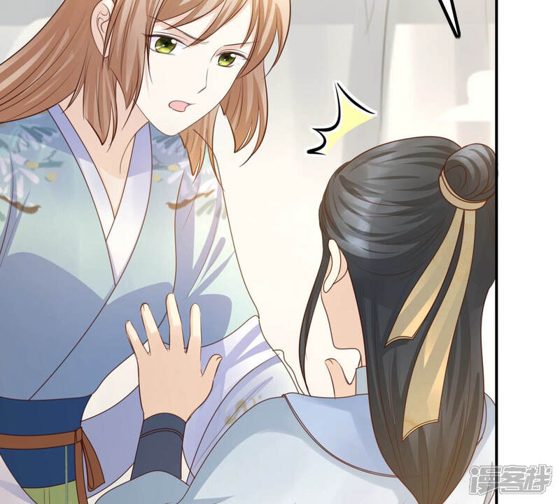 《战神狂妃凤倾天下》第91话 给太妃下毒 第17页