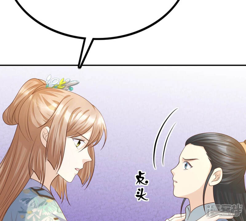 《战神狂妃凤倾天下》第91话 给太妃下毒 第19页