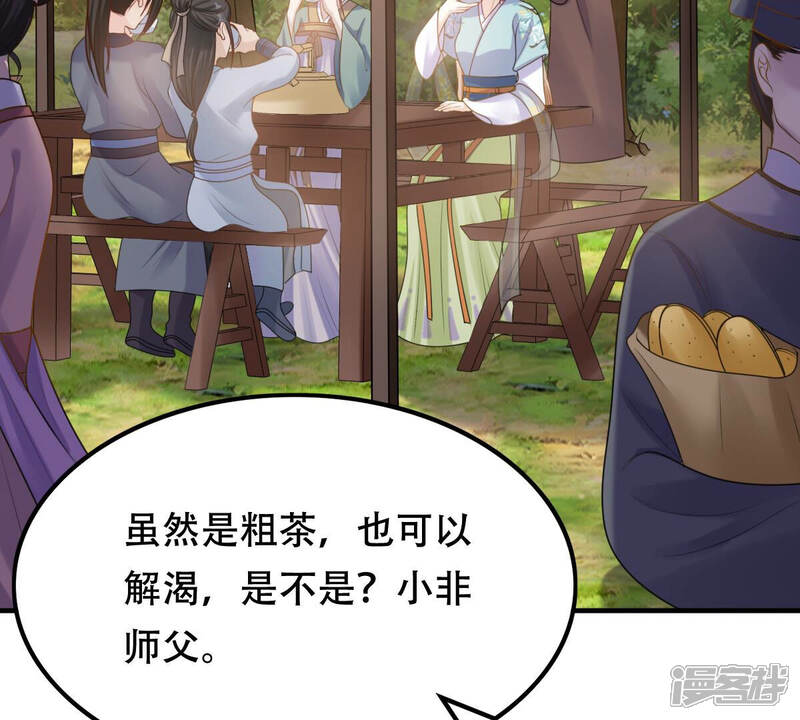 《战神狂妃凤倾天下》第91话 给太妃下毒 第30页