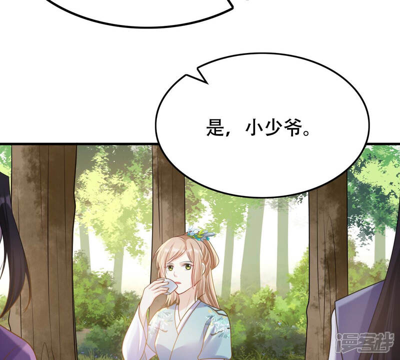 《战神狂妃凤倾天下》第91话 给太妃下毒 第31页
