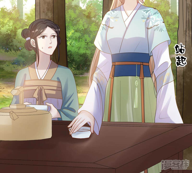 《战神狂妃凤倾天下》第91话 给太妃下毒 第35页