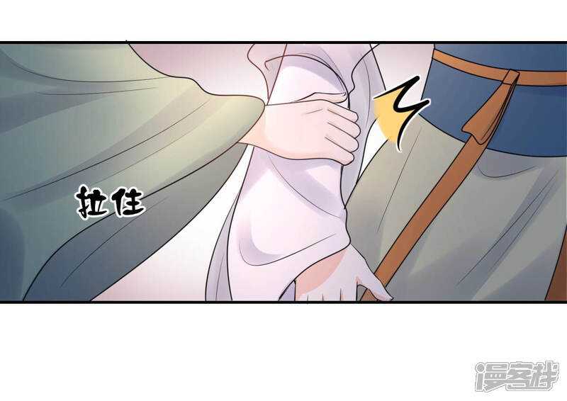 《战神狂妃凤倾天下》第91话 给太妃下毒 第49页