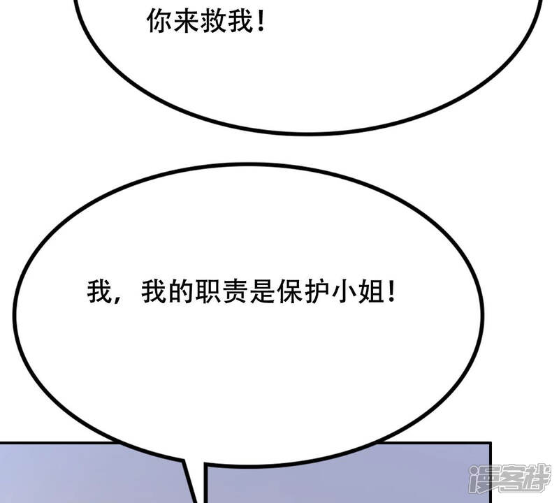 《战神狂妃凤倾天下》第91话 给太妃下毒 第54页