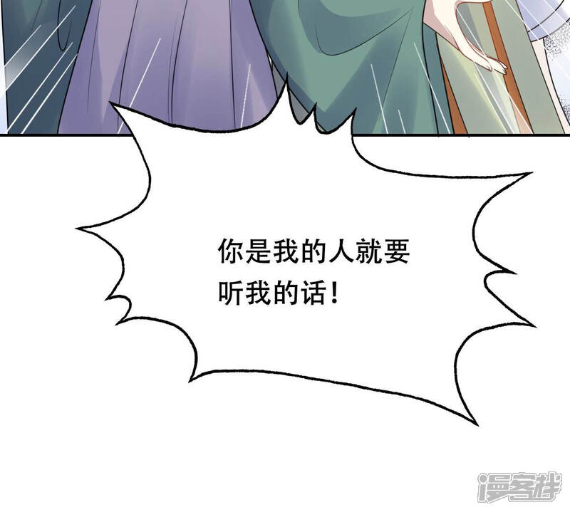 《战神狂妃凤倾天下》第91话 给太妃下毒 第58页