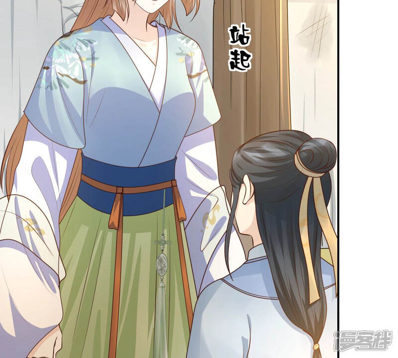 《战神狂妃凤倾天下》第91话 给太妃下毒 第5页