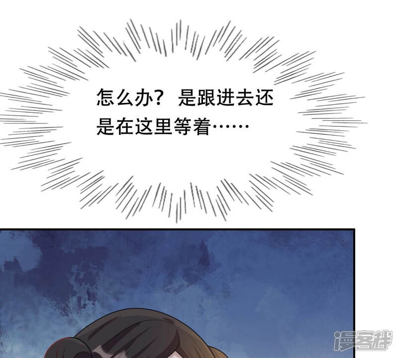 《战神狂妃凤倾天下》第91话 给太妃下毒 第61页