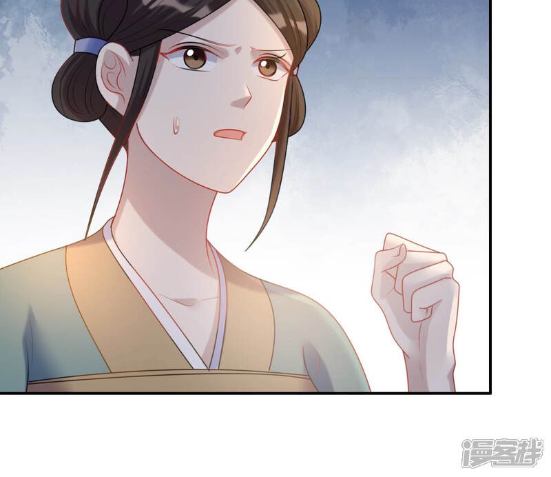 《战神狂妃凤倾天下》第91话 给太妃下毒 第62页