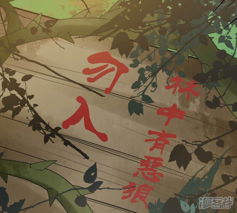 《战神狂妃凤倾天下》第91话 给太妃下毒 第65页