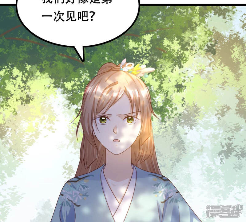 《战神狂妃凤倾天下》第92话 再行险招 第14页