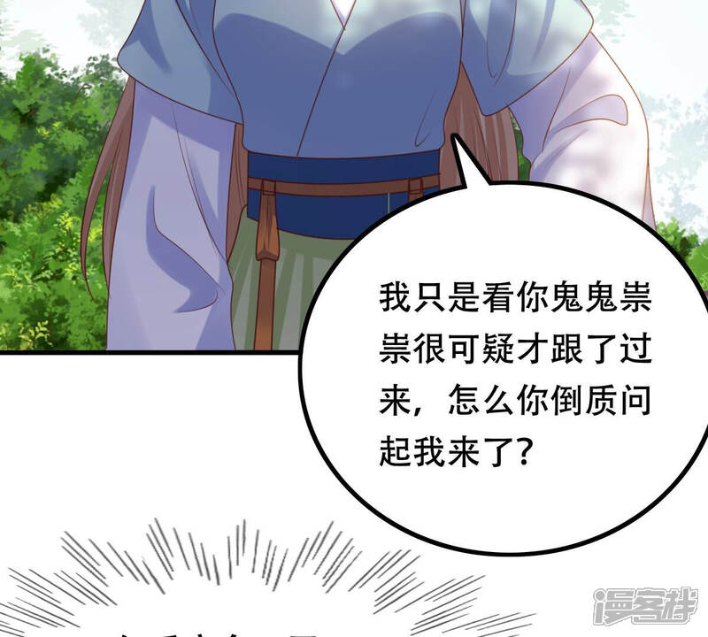 《战神狂妃凤倾天下》第92话 再行险招 第15页