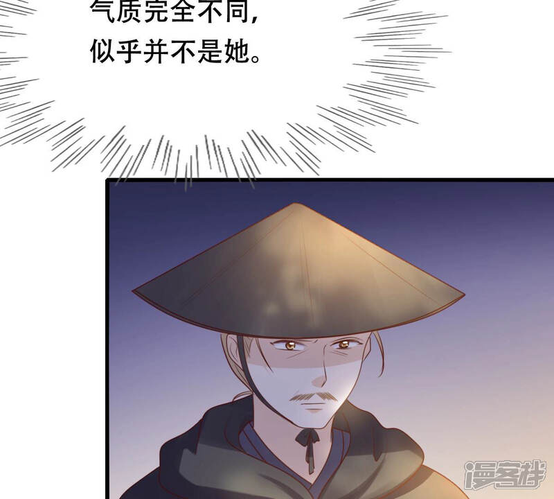 《战神狂妃凤倾天下》第92话 再行险招 第16页