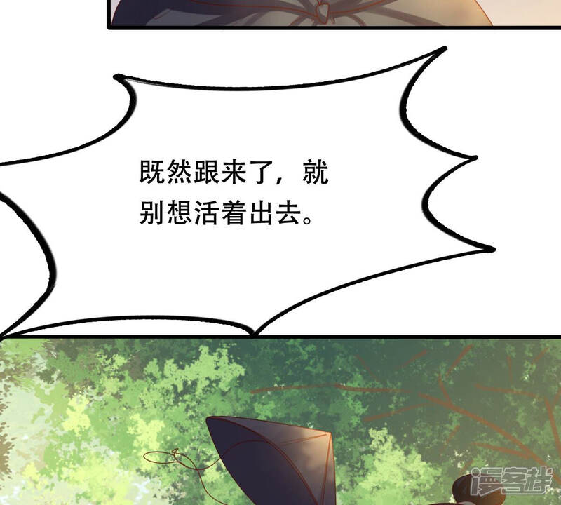 《战神狂妃凤倾天下》第92话 再行险招 第17页