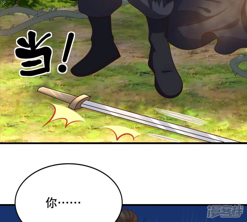 《战神狂妃凤倾天下》第92话 再行险招 第26页