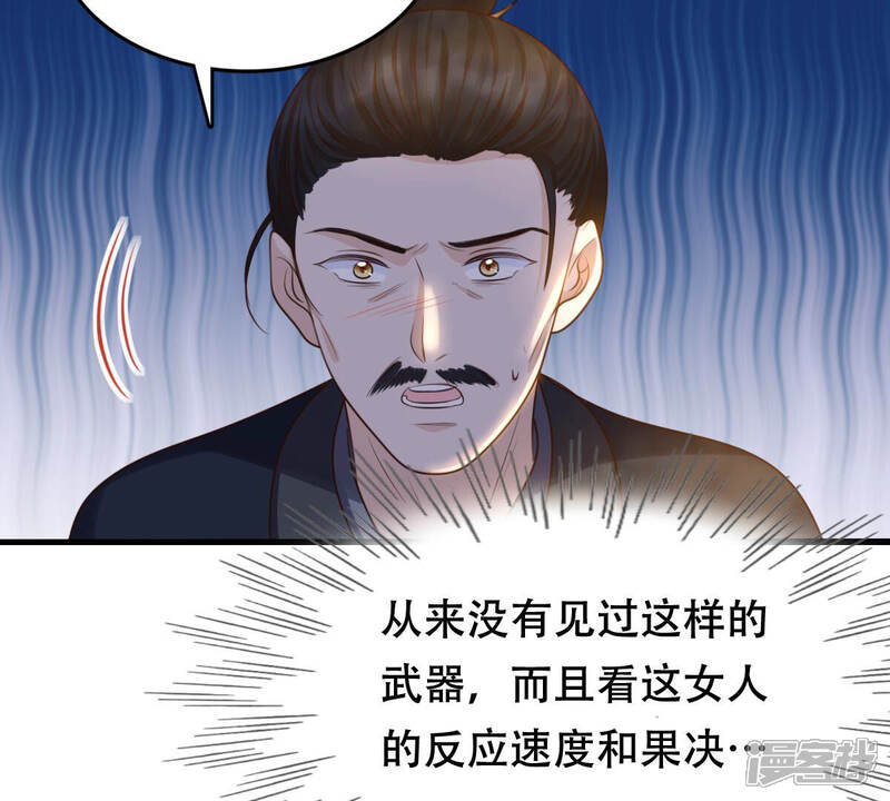 《战神狂妃凤倾天下》第92话 再行险招 第27页