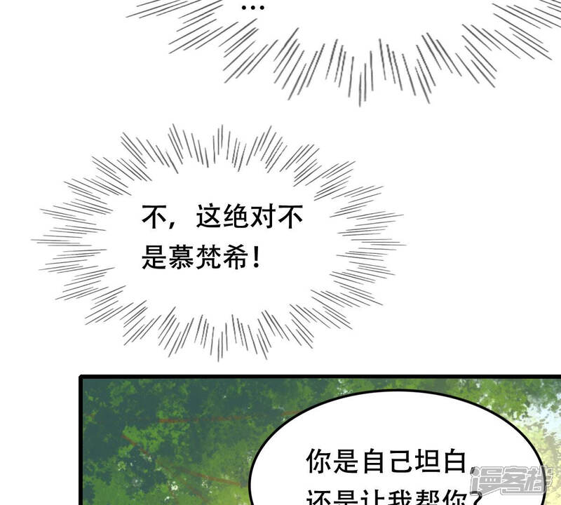 《战神狂妃凤倾天下》第92话 再行险招 第28页