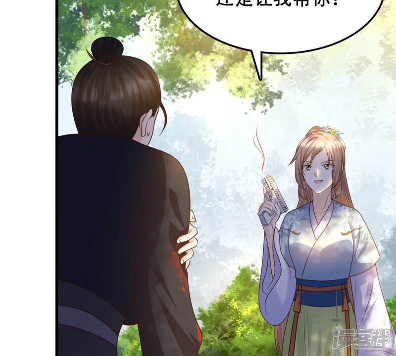 《战神狂妃凤倾天下》第92话 再行险招 第29页