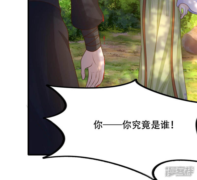 《战神狂妃凤倾天下》第92话 再行险招 第30页