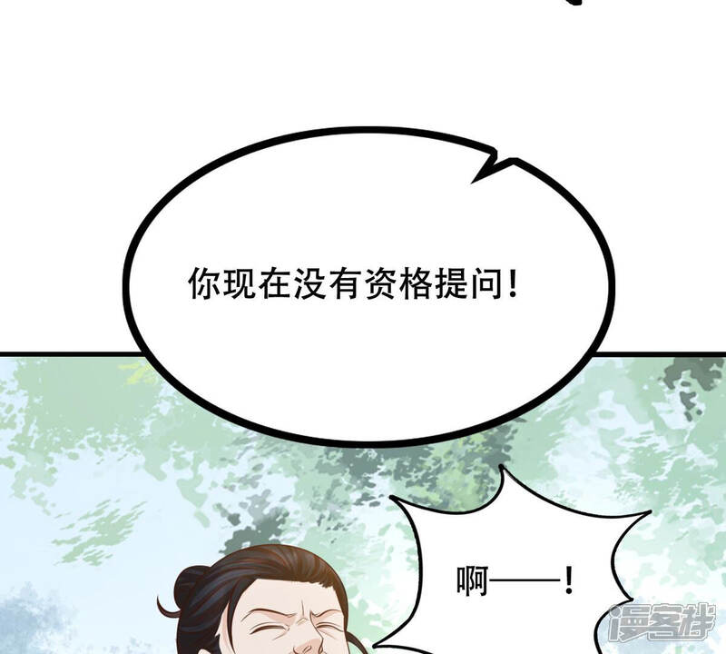 《战神狂妃凤倾天下》第92话 再行险招 第31页
