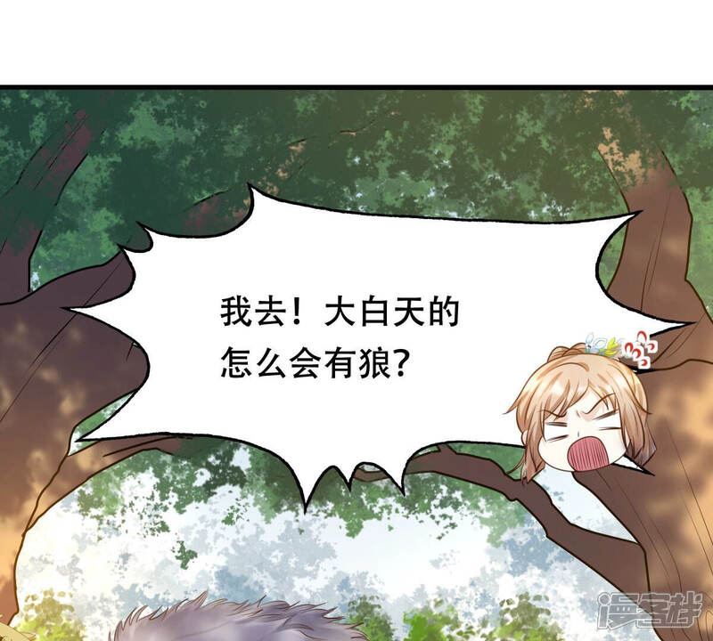 《战神狂妃凤倾天下》第92话 再行险招 第38页