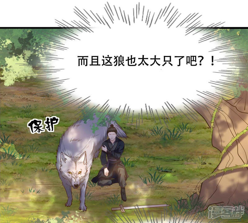 《战神狂妃凤倾天下》第92话 再行险招 第41页