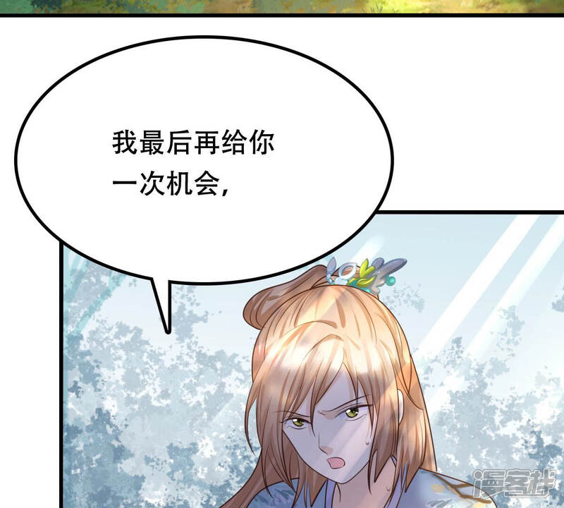《战神狂妃凤倾天下》第92话 再行险招 第43页