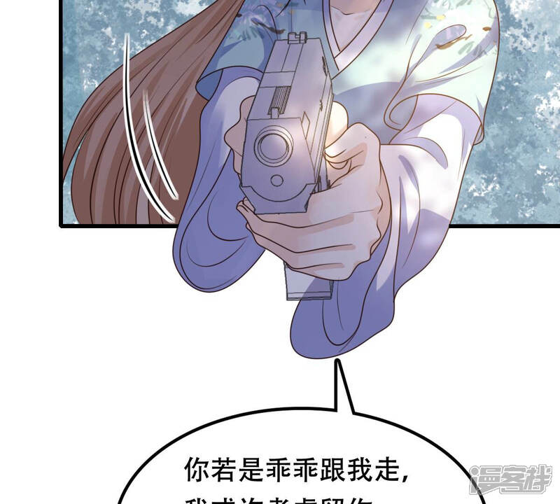 《战神狂妃凤倾天下》第92话 再行险招 第44页
