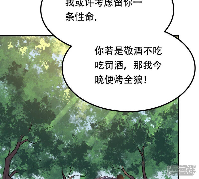 《战神狂妃凤倾天下》第92话 再行险招 第45页