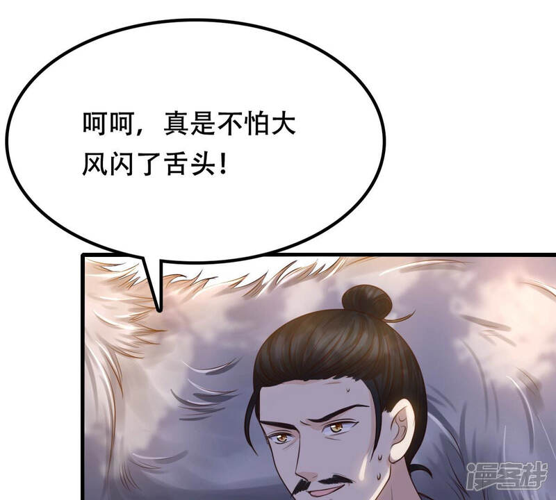 《战神狂妃凤倾天下》第92话 再行险招 第47页