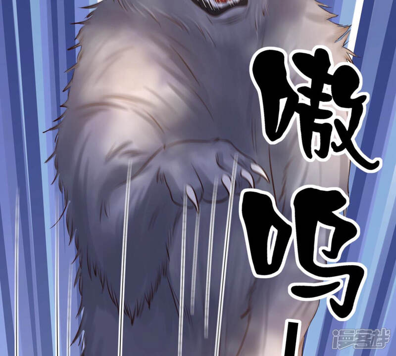 《战神狂妃凤倾天下》第92话 再行险招 第52页