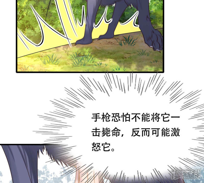 《战神狂妃凤倾天下》第92话 再行险招 第56页