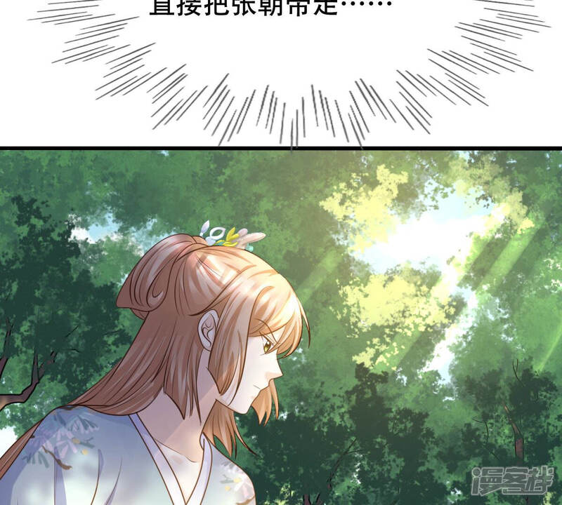 《战神狂妃凤倾天下》第92话 再行险招 第58页