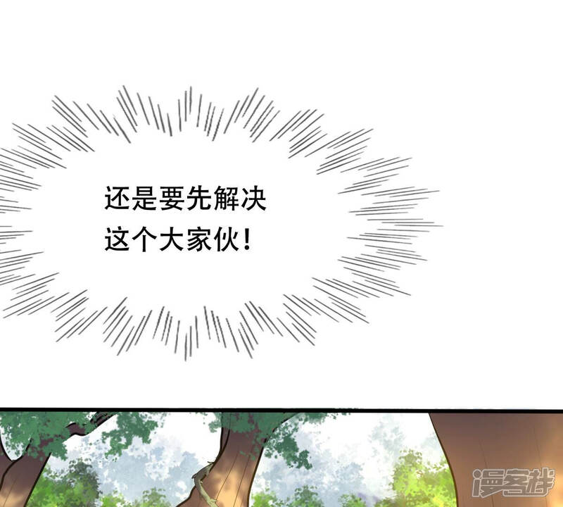 《战神狂妃凤倾天下》第92话 再行险招 第66页