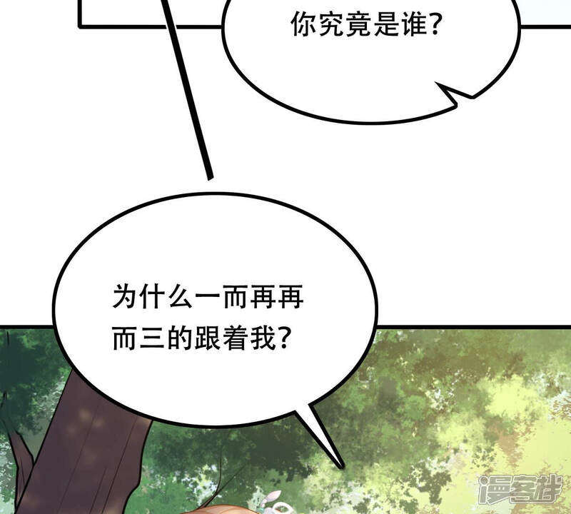 《战神狂妃凤倾天下》第92话 再行险招 第9页