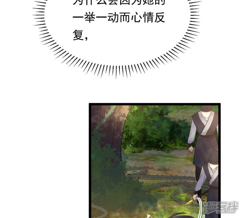 《战神狂妃凤倾天下》第94话 彼此的唯一（上） 第16页