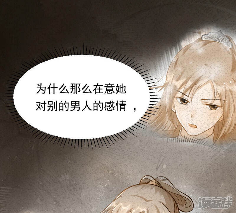 《战神狂妃凤倾天下》第94话 彼此的唯一（上） 第18页
