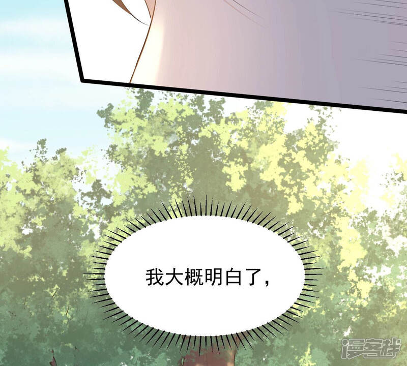 《战神狂妃凤倾天下》第94话 彼此的唯一（上） 第23页