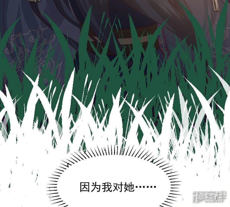 《战神狂妃凤倾天下》第94话 彼此的唯一（上） 第26页