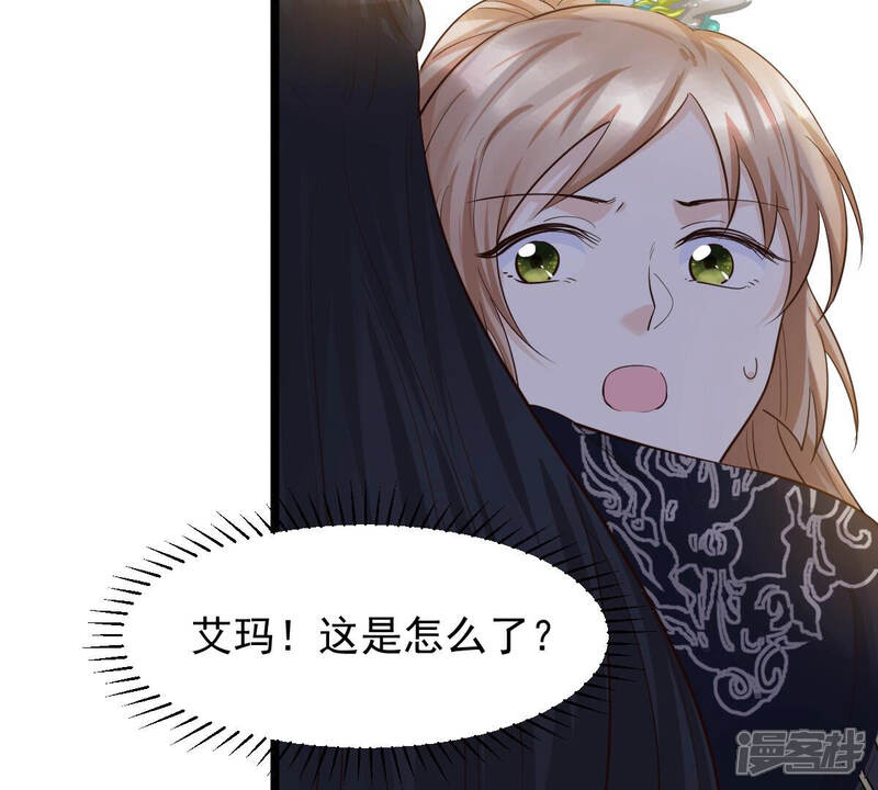 《战神狂妃凤倾天下》第94话 彼此的唯一（上） 第38页