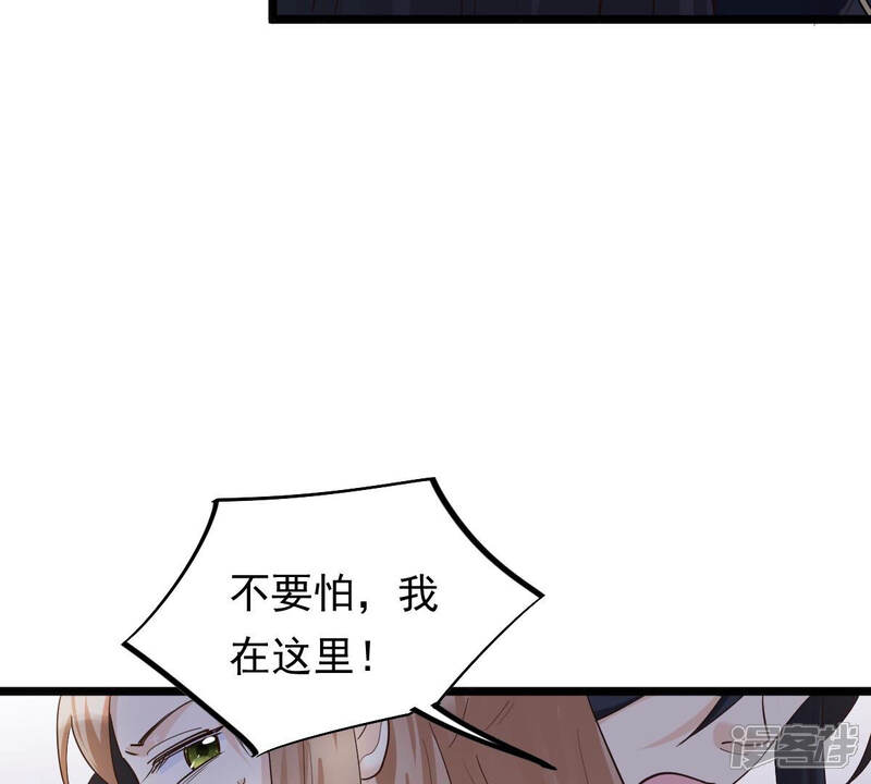 《战神狂妃凤倾天下》第94话 彼此的唯一（上） 第39页