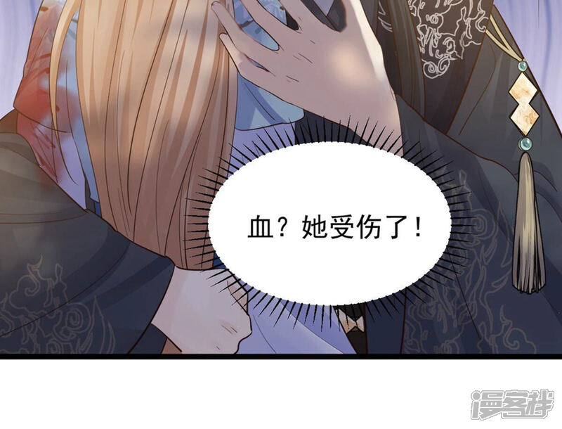 《战神狂妃凤倾天下》第94话 彼此的唯一（上） 第43页
