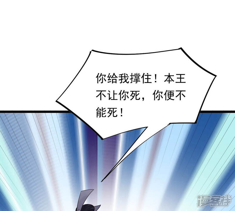 《战神狂妃凤倾天下》第94话 彼此的唯一（上） 第46页