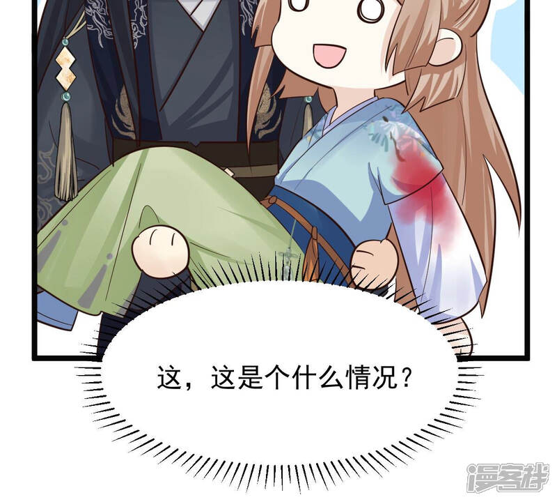 《战神狂妃凤倾天下》第94话 彼此的唯一（上） 第50页