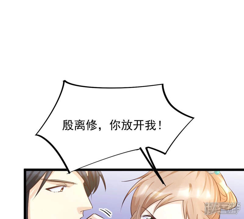 《战神狂妃凤倾天下》第94话 彼此的唯一（上） 第51页