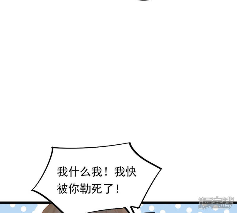 《战神狂妃凤倾天下》第94话 彼此的唯一（上） 第54页