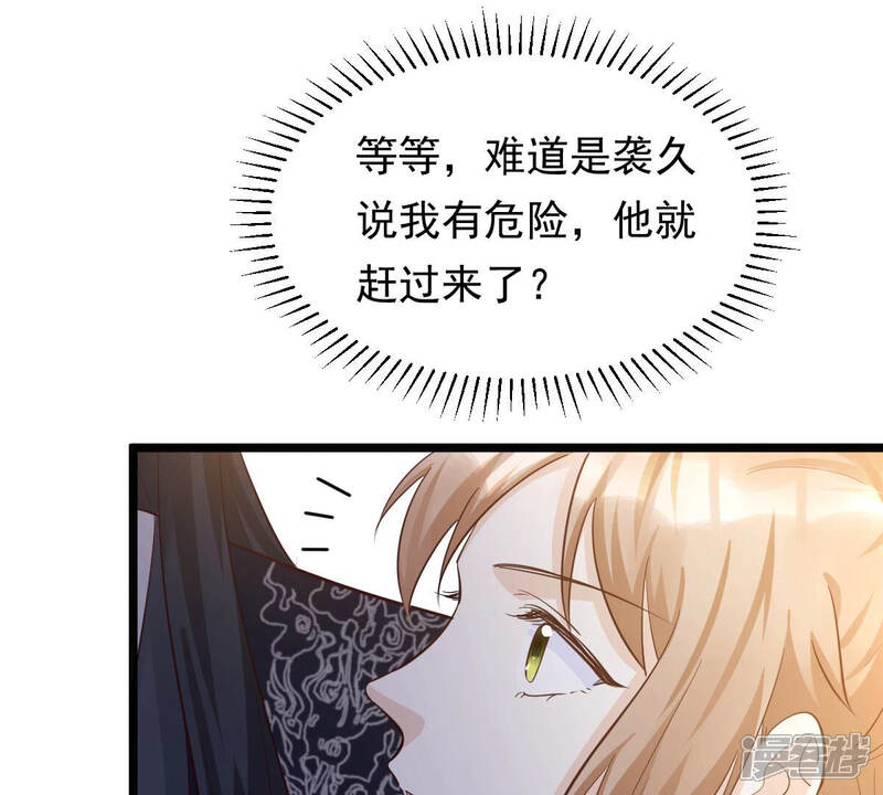 《战神狂妃凤倾天下》第94话 彼此的唯一（上） 第57页